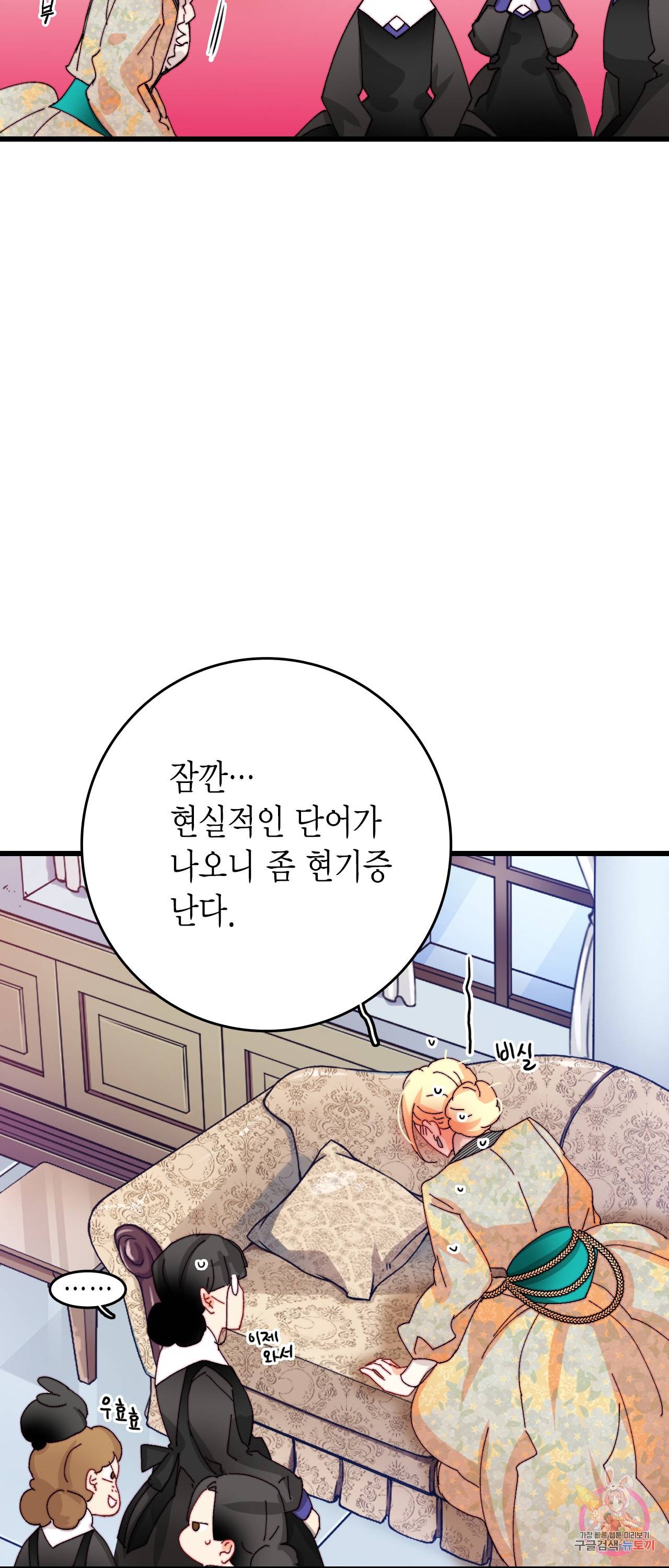 브링 더 러브 42화 48