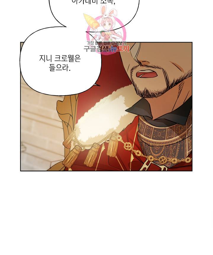금발의 정령사 38화 6