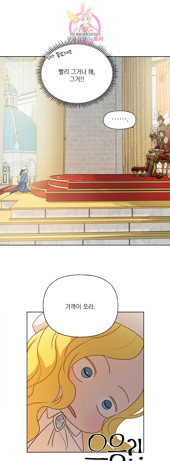 금발의 정령사 38화 9