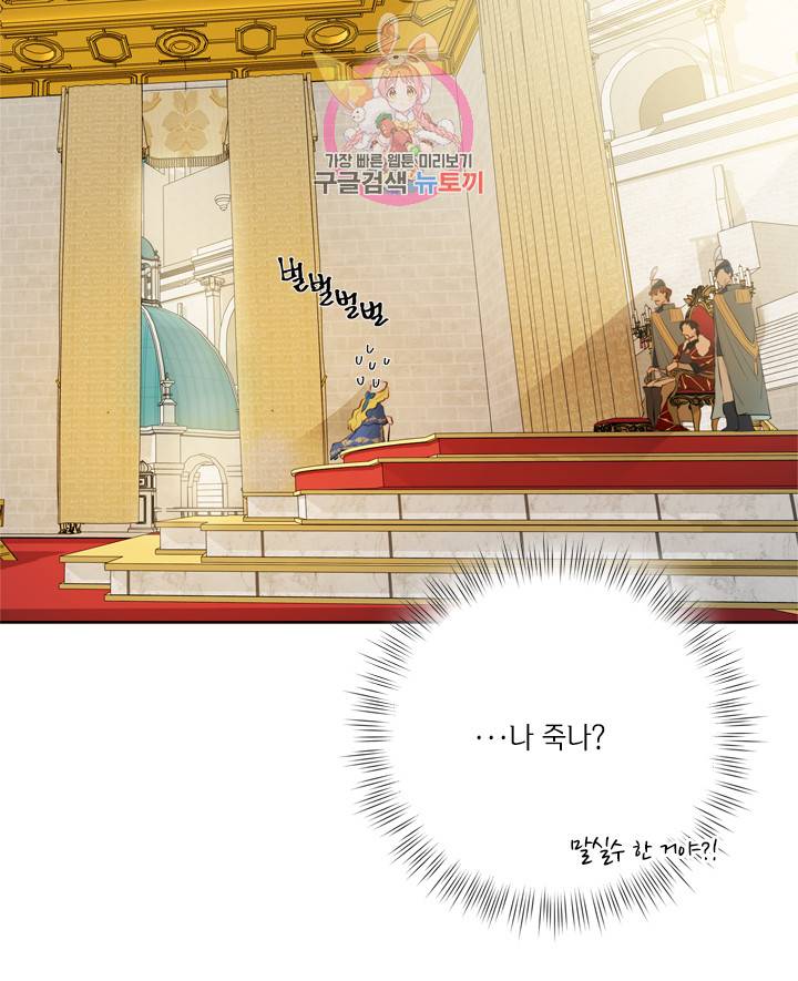 금발의 정령사 38화 25