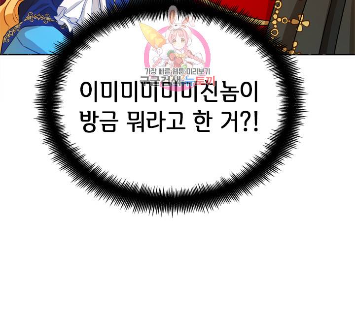 금발의 정령사 38화 49