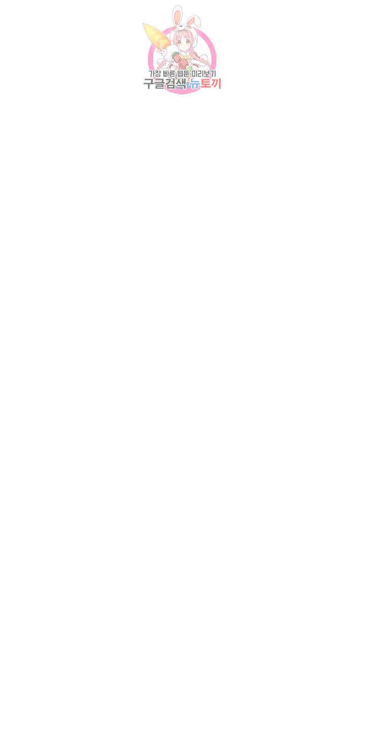 금발의 정령사 38화 69