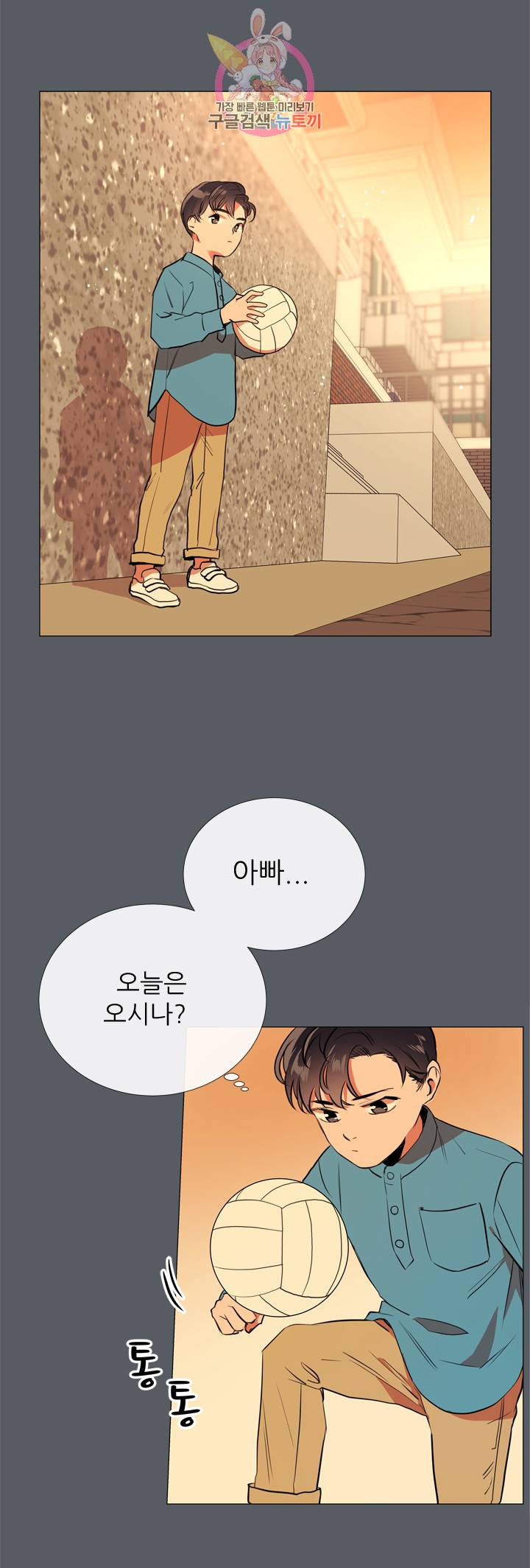 레드 캔디 29화 2