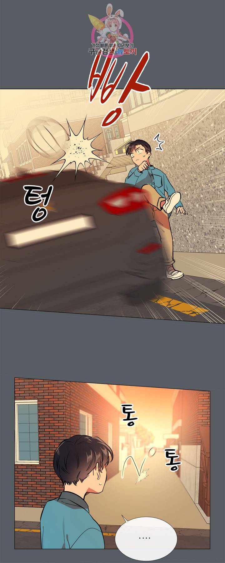 레드 캔디 29화 3