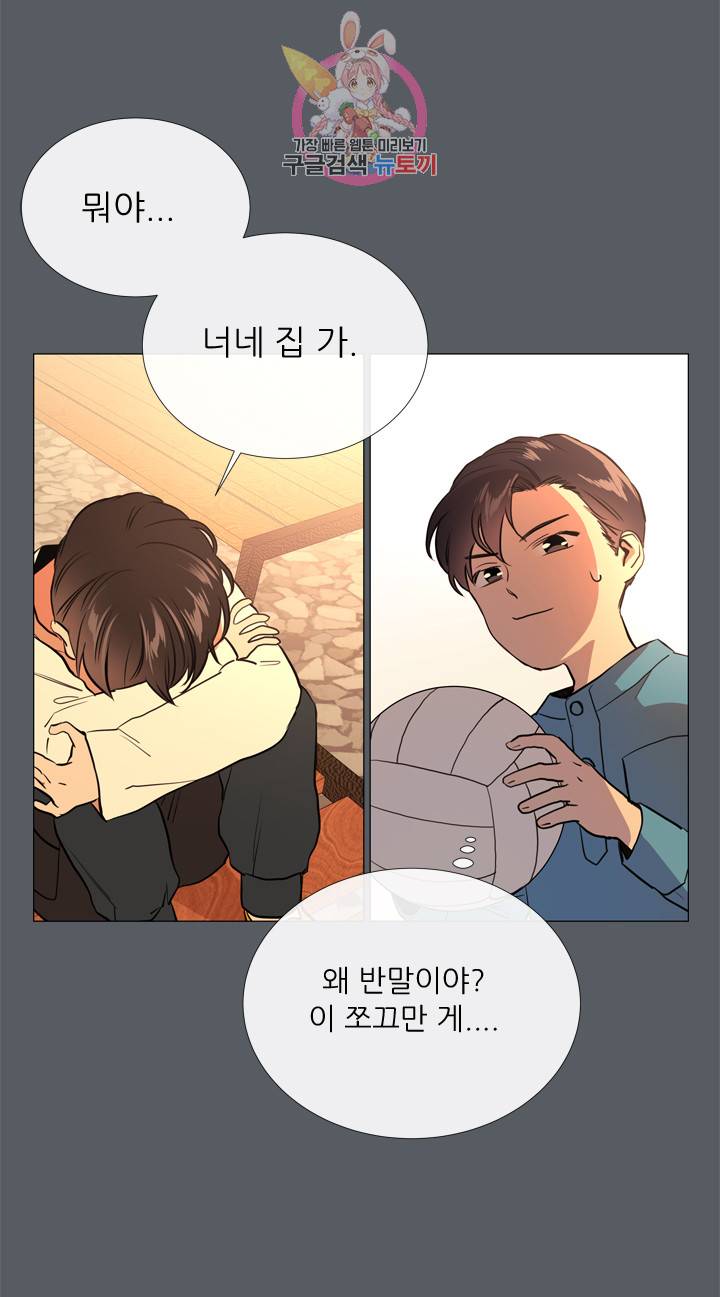 레드 캔디 29화 7