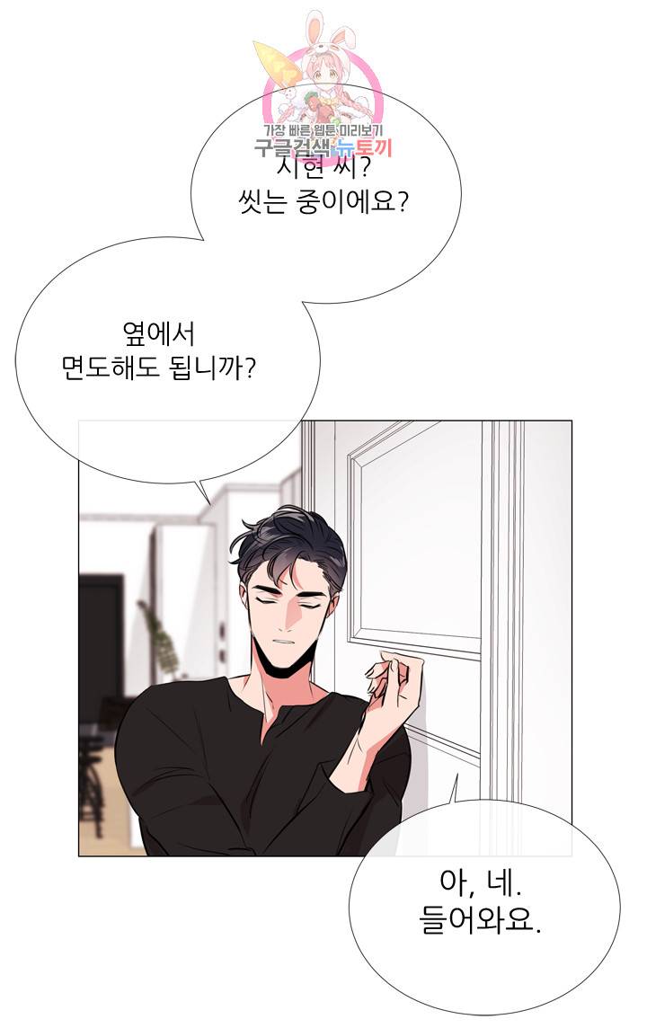 레드 캔디 32화 7