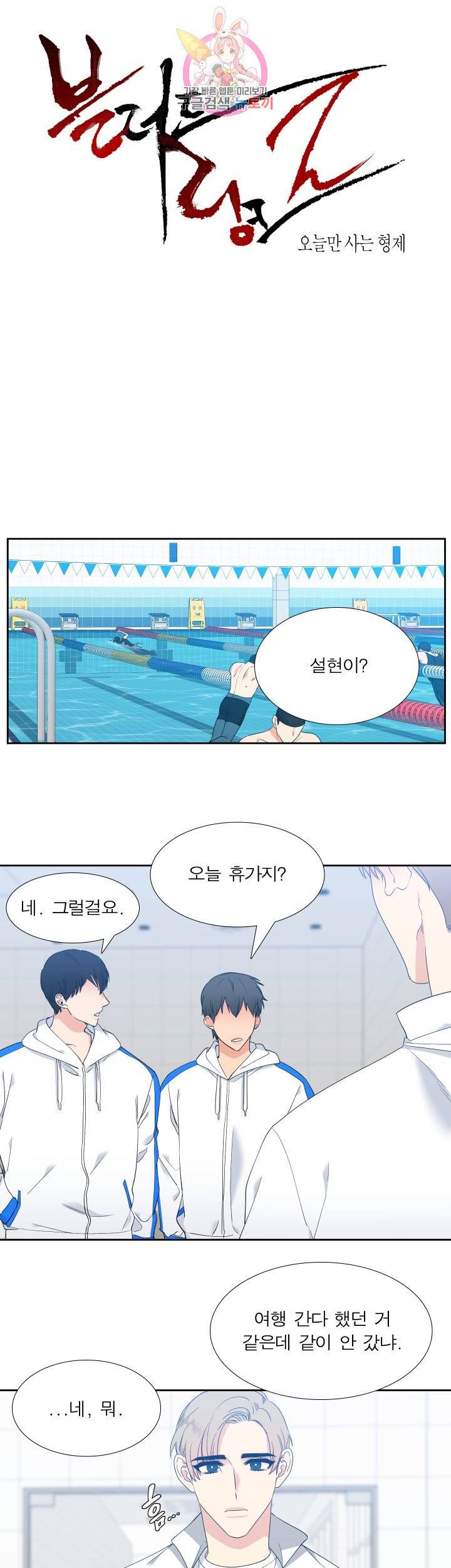 블러드 링크 시즌2 29화 1
