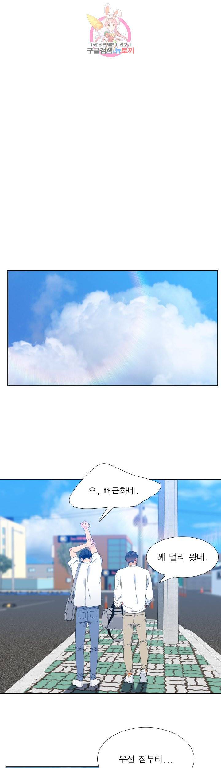 블러드 링크 시즌2 29화 3
