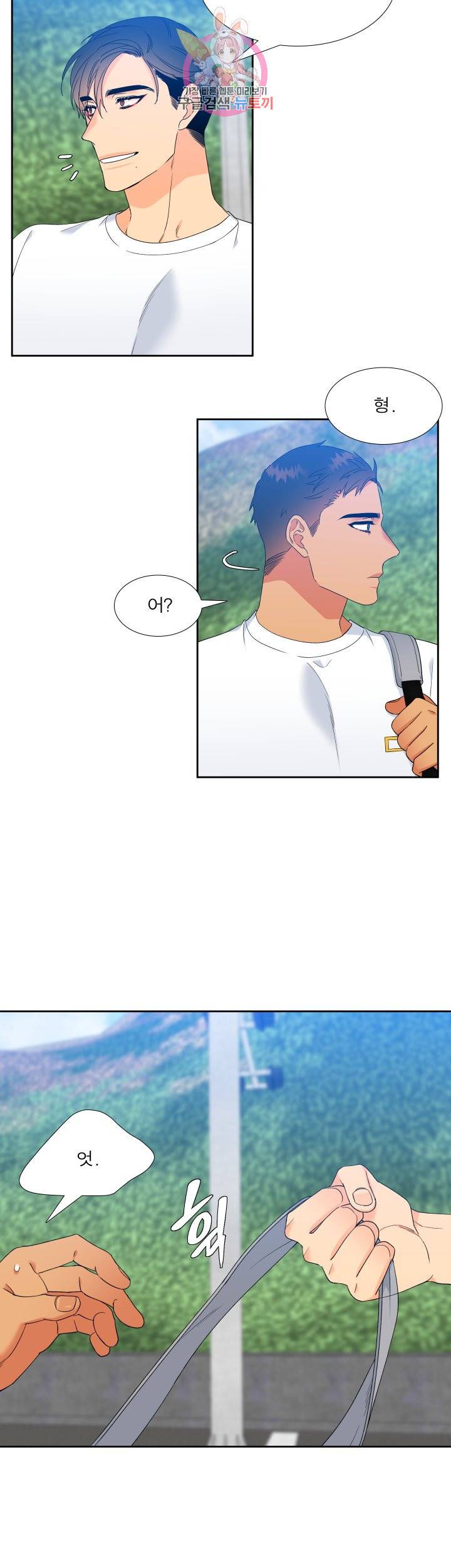 블러드 링크 시즌2 29화 4