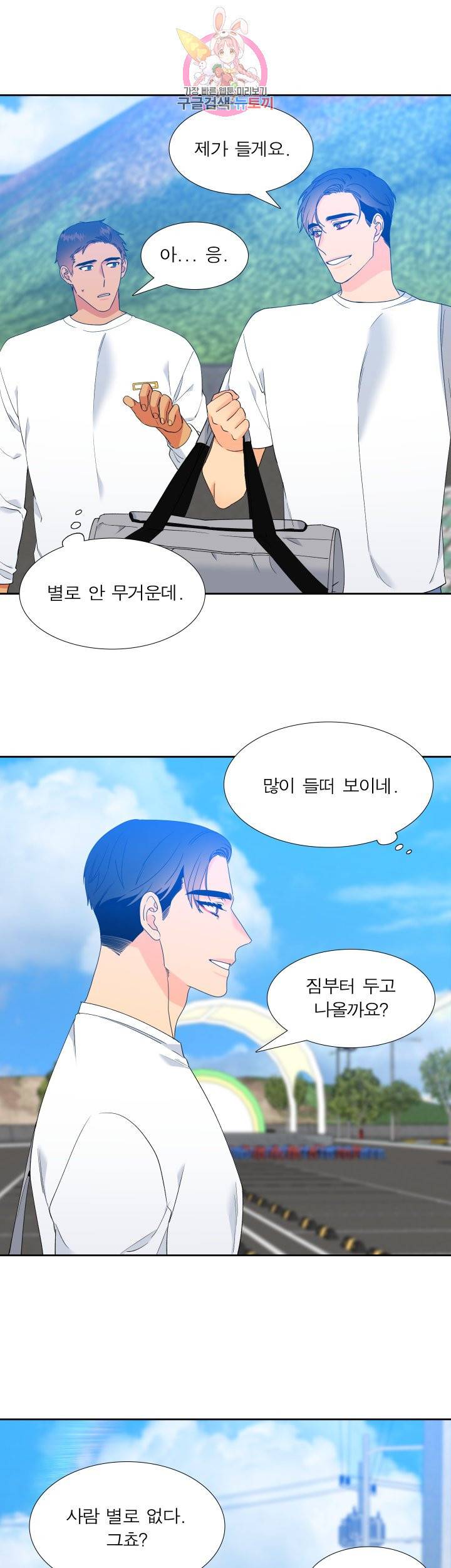 블러드 링크 시즌2 29화 5