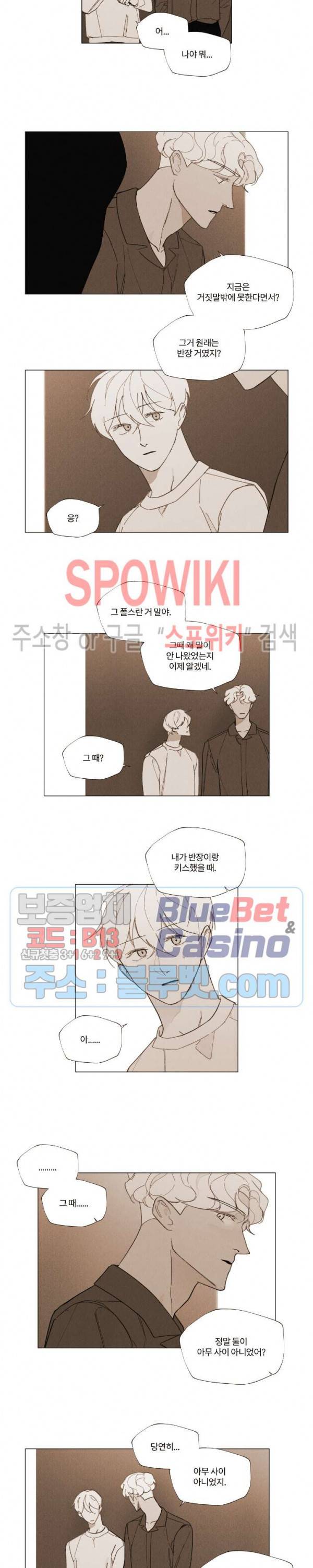 진솔한 세계 56화 2