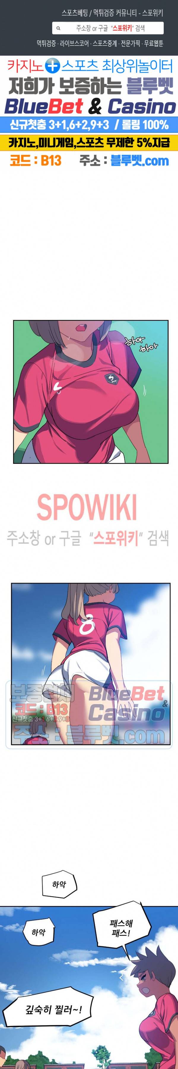 여자체육대 수영부의 관리인 21화 1