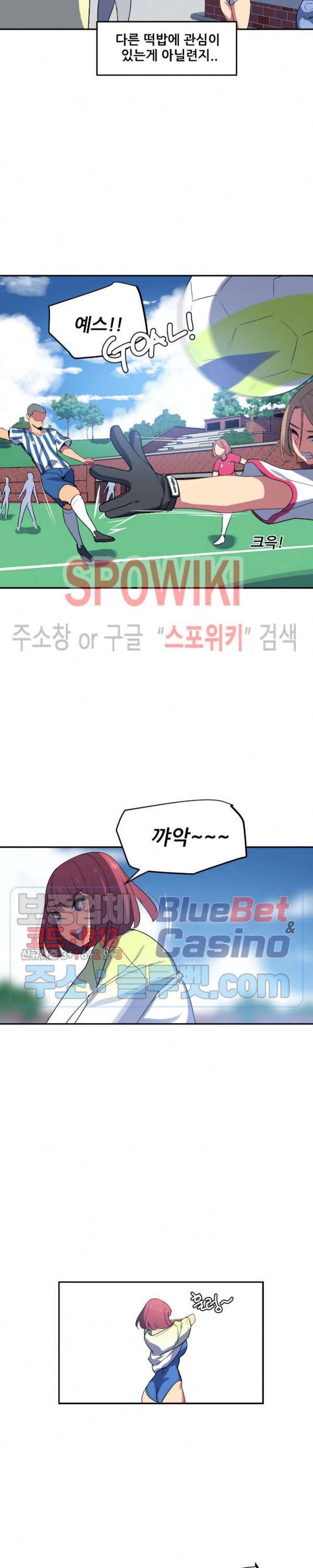 여자체육대 수영부의 관리인 21화 4
