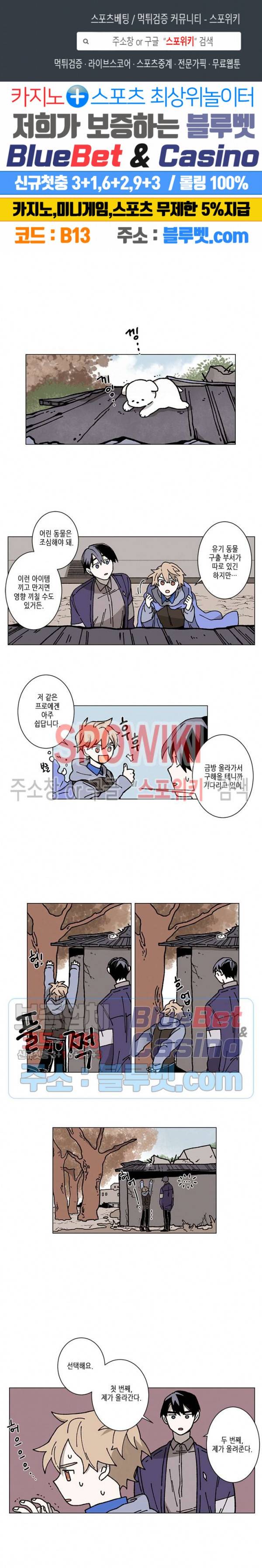 메리!메모리 6화 1