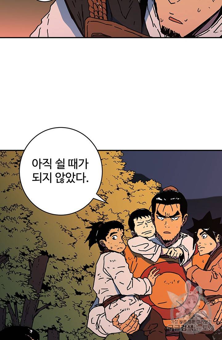 아비무쌍 128화 6