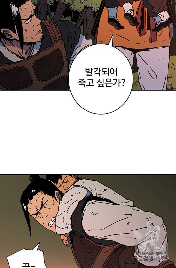 아비무쌍 128화 7