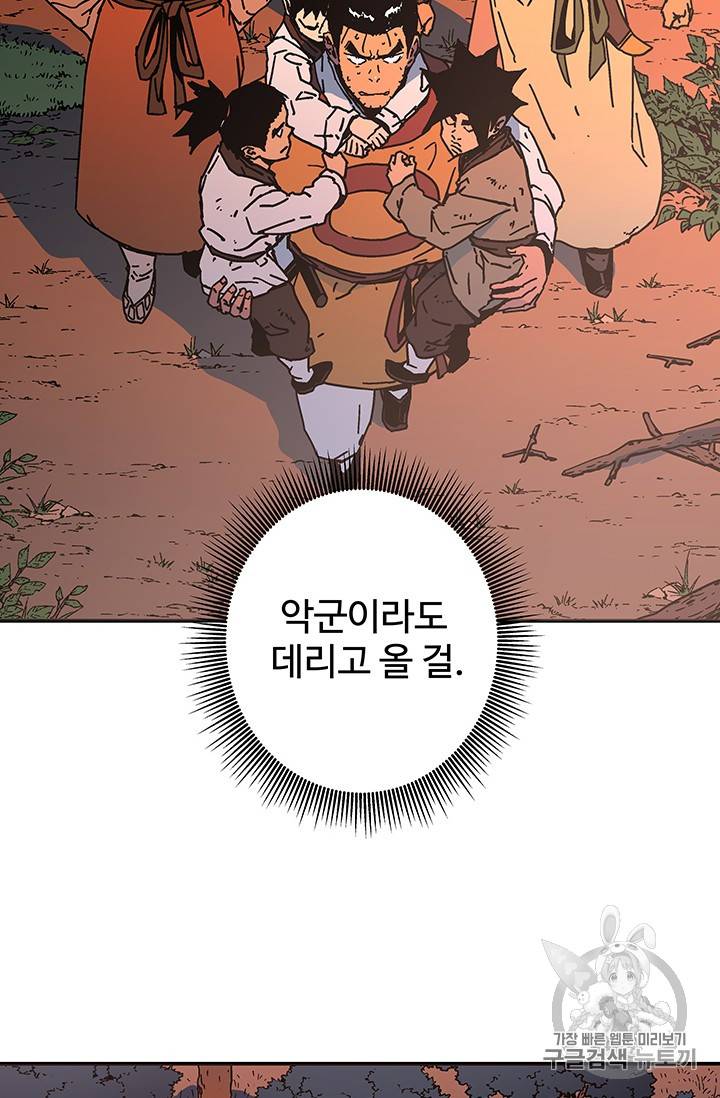 아비무쌍 128화 11