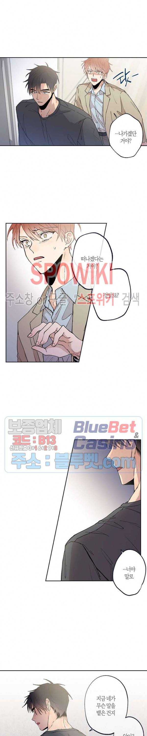 물거품 연인 62화 2