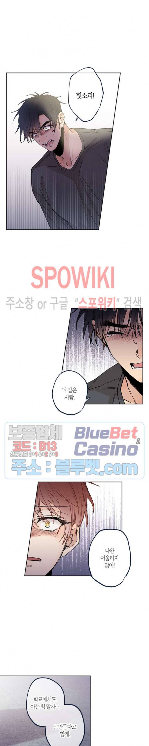 물거품 연인 62화 4