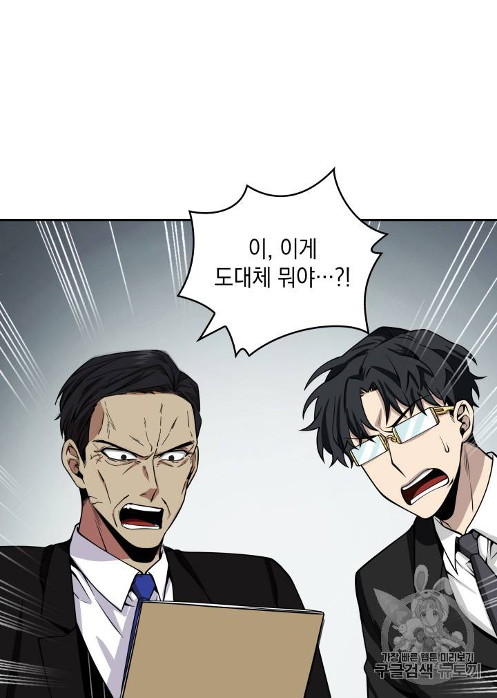 도굴왕 125화 2