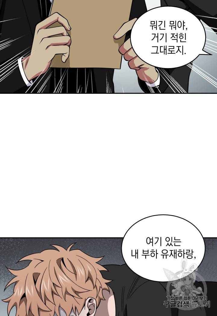 도굴왕 125화 3