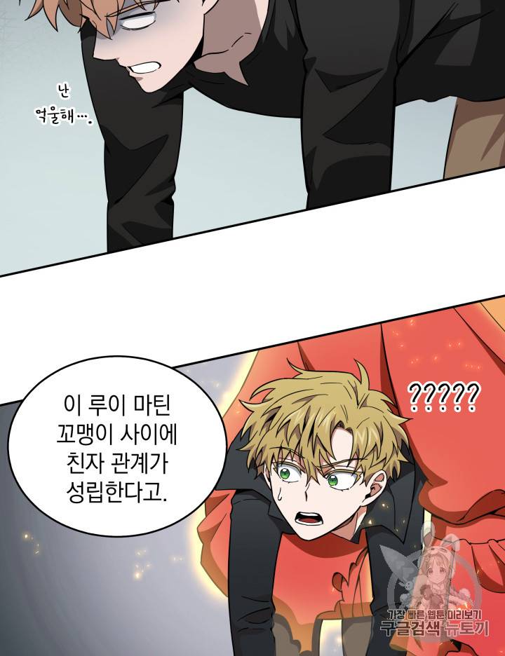 도굴왕 125화 4
