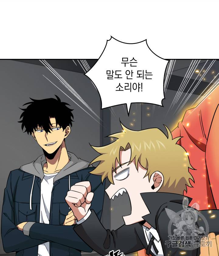 도굴왕 125화 6