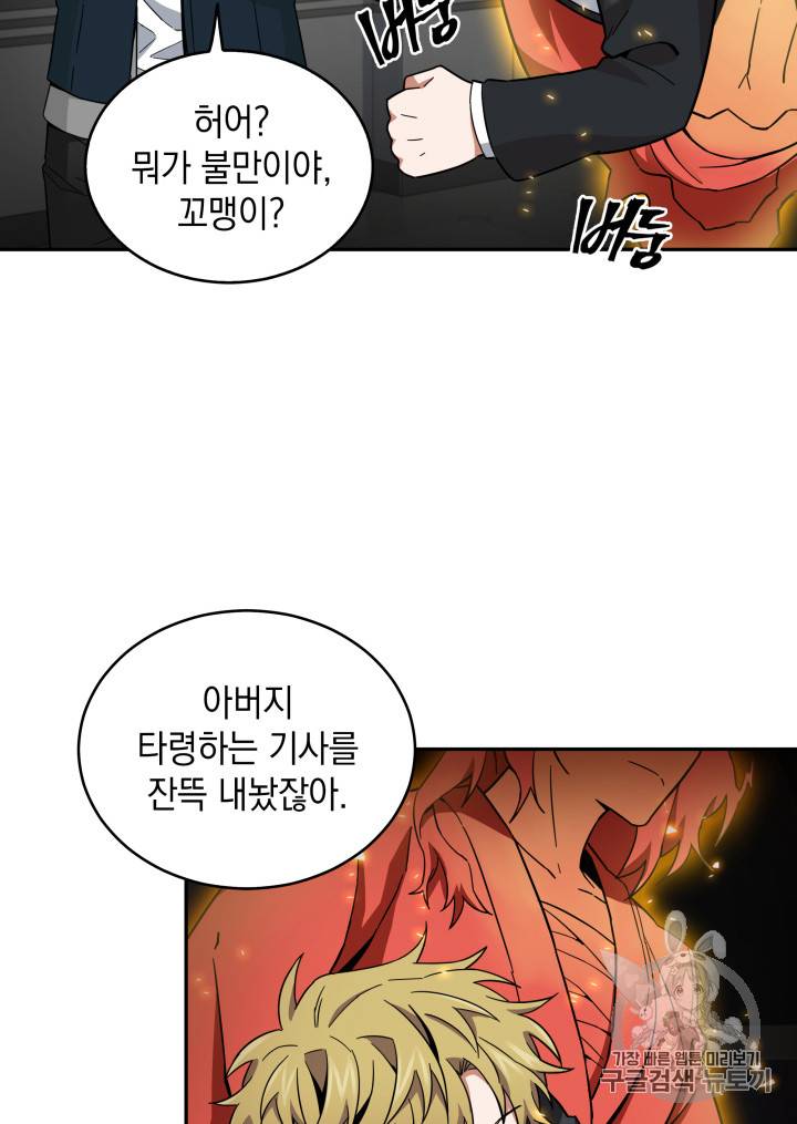 도굴왕 125화 7