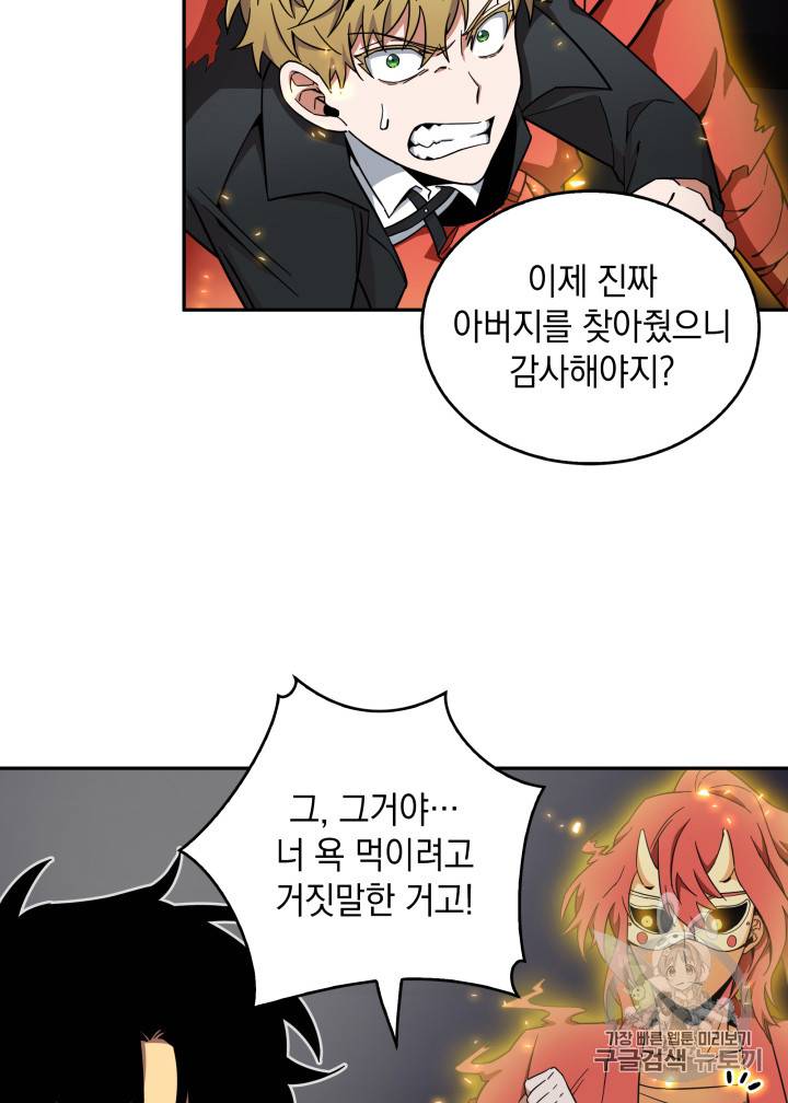 도굴왕 125화 8