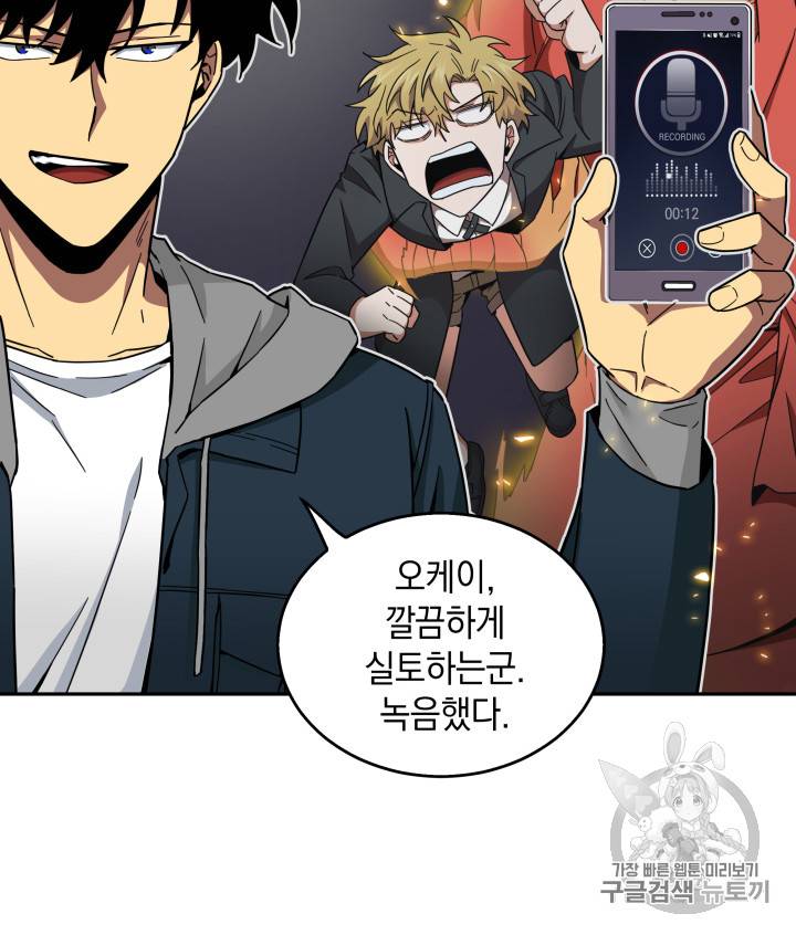 도굴왕 125화 9