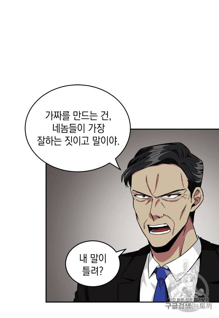 도굴왕 125화 11