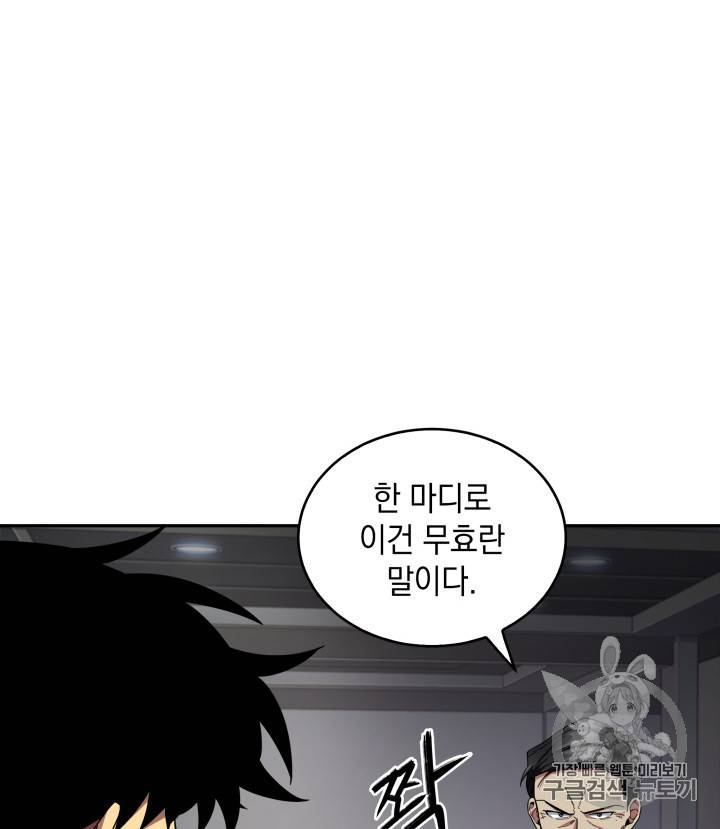 도굴왕 125화 12