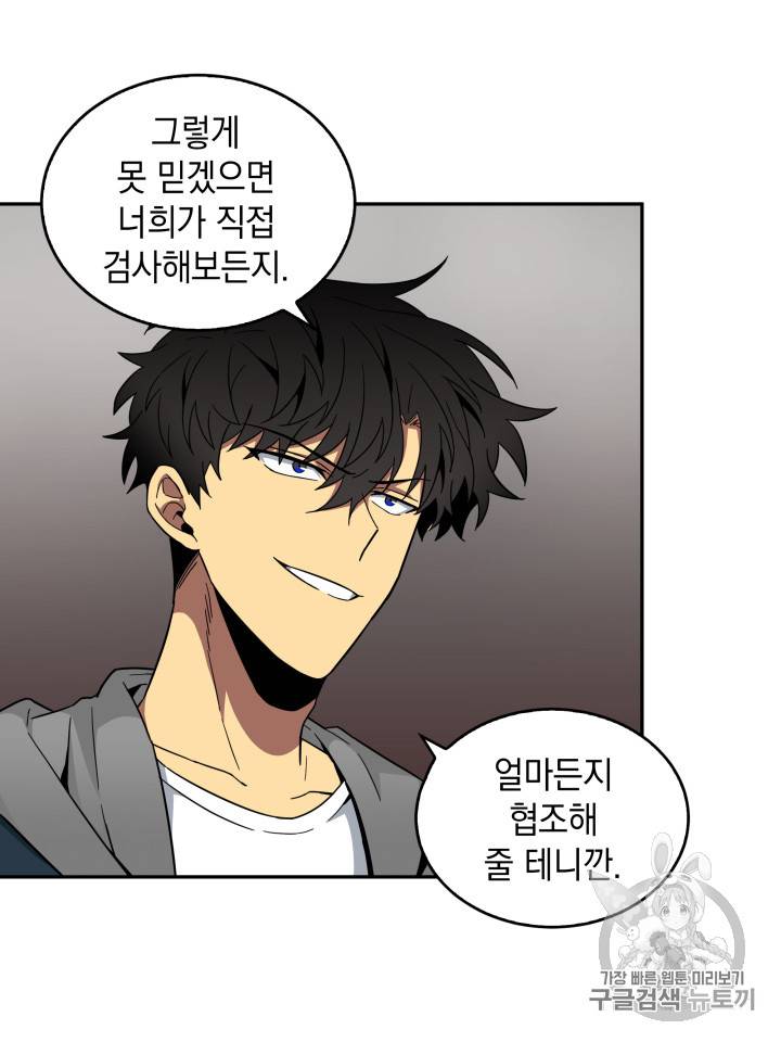 도굴왕 125화 14