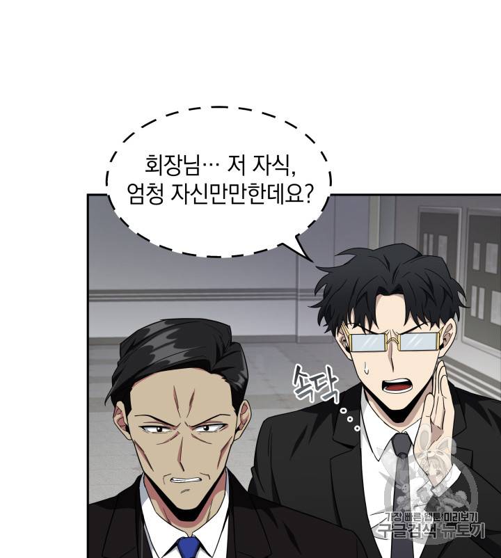도굴왕 125화 15
