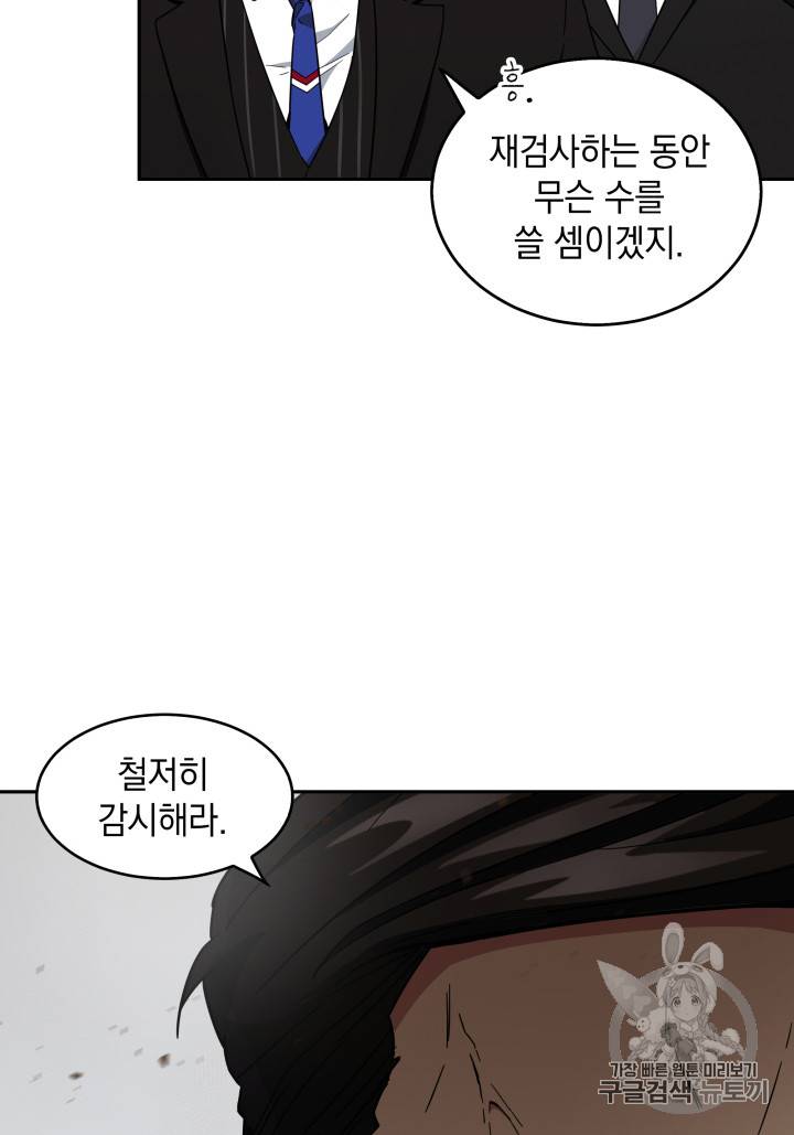 도굴왕 125화 16