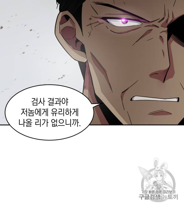 도굴왕 125화 17