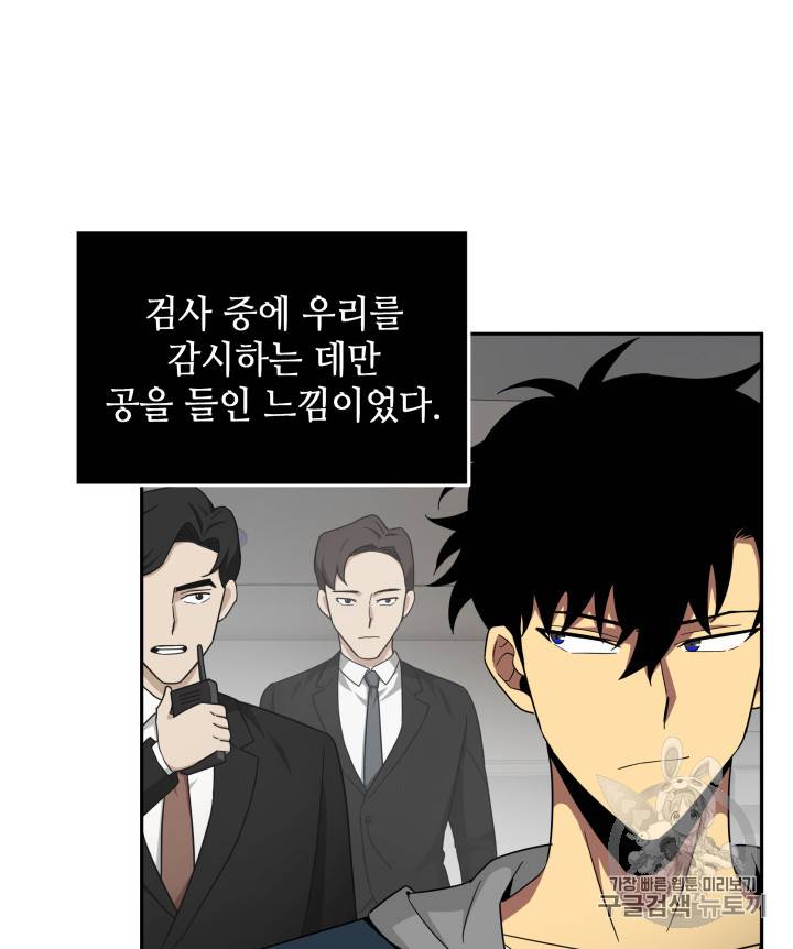 도굴왕 125화 19