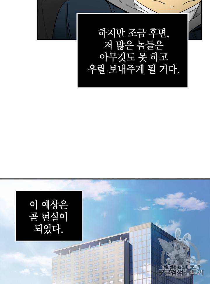 도굴왕 125화 20
