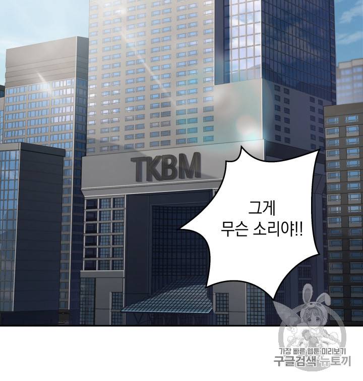 도굴왕 125화 21