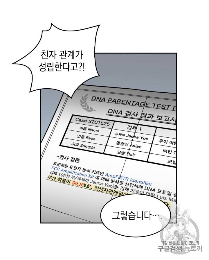 도굴왕 125화 22