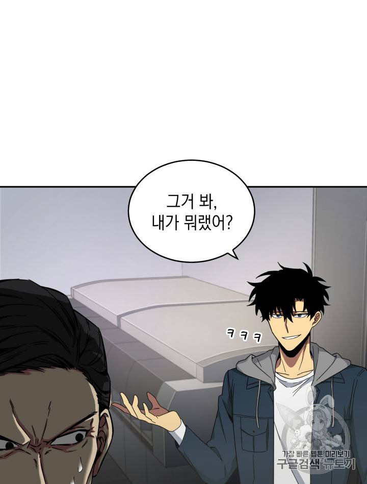 도굴왕 125화 23
