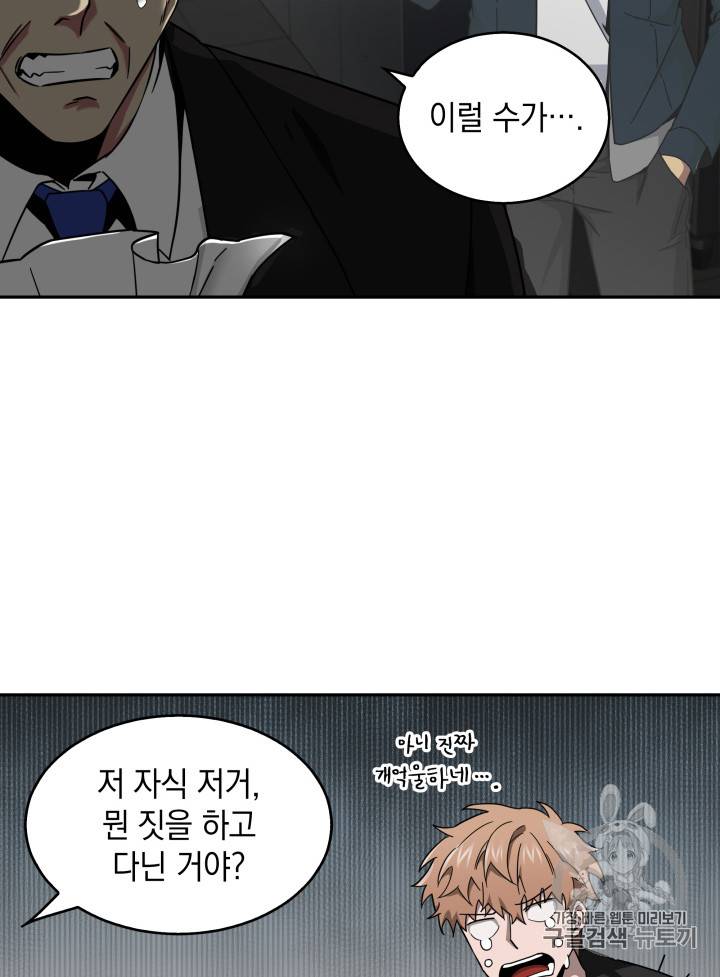 도굴왕 125화 24