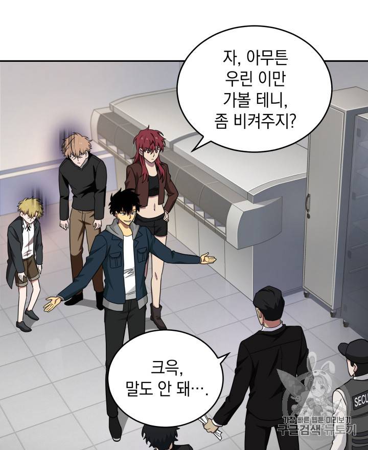 도굴왕 125화 26