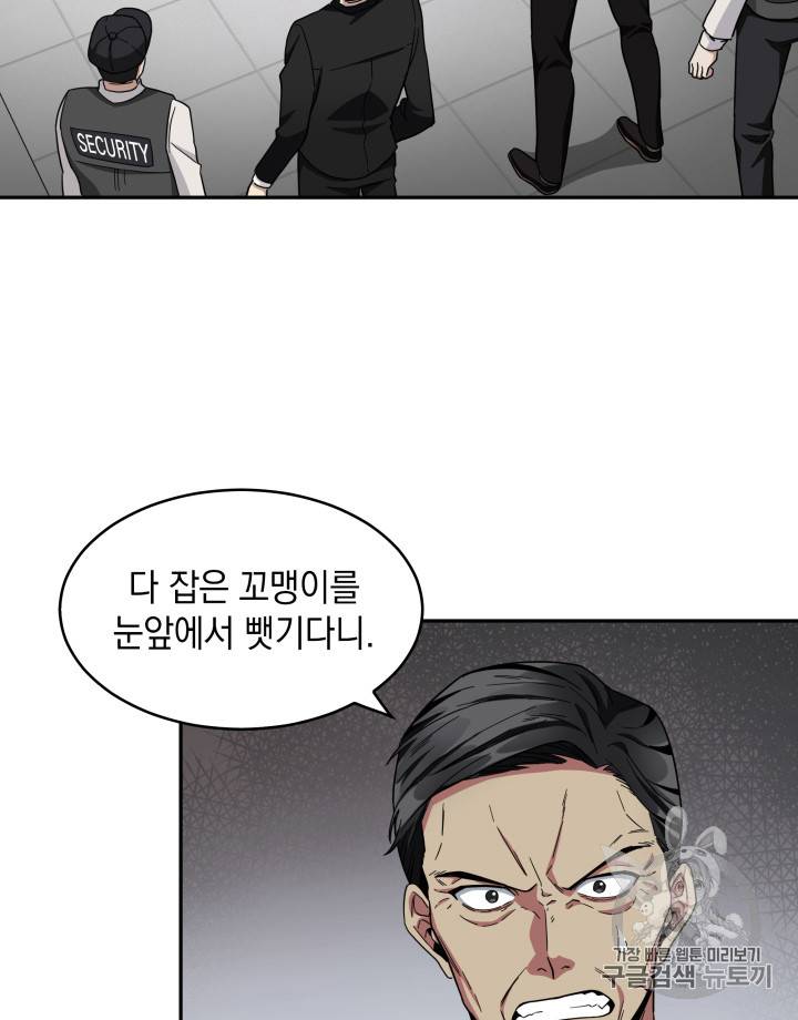 도굴왕 125화 27