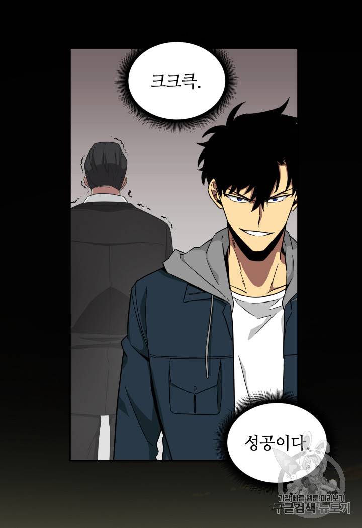 도굴왕 125화 30
