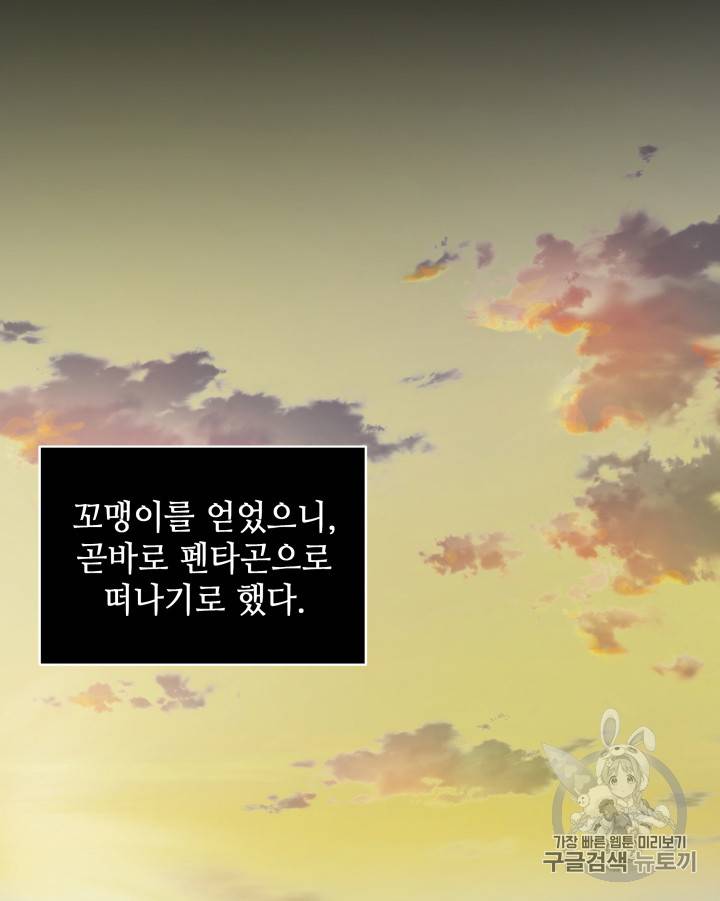 도굴왕 125화 31