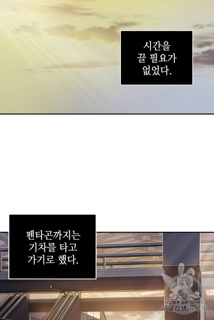 도굴왕 125화 32