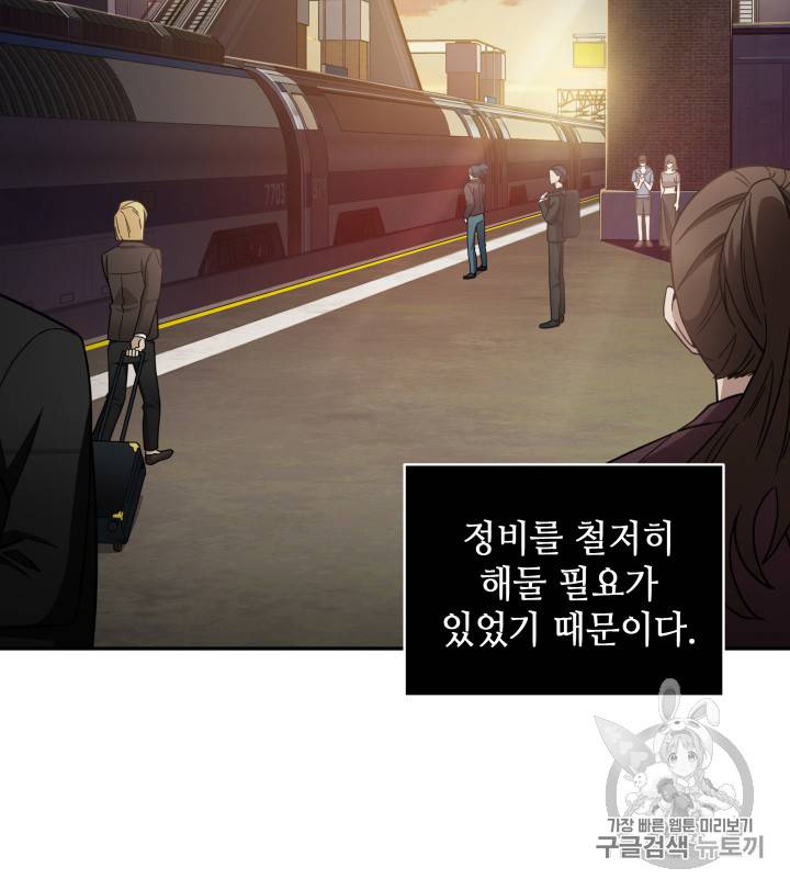 도굴왕 125화 33