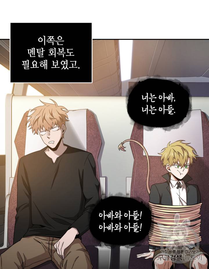 도굴왕 125화 34