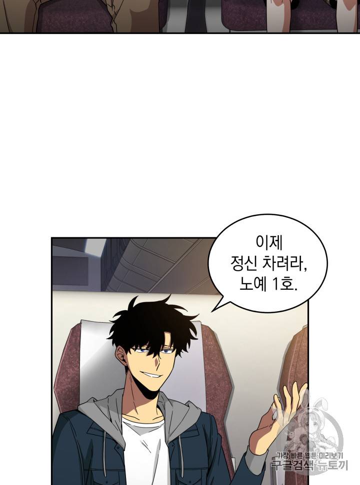 도굴왕 125화 35